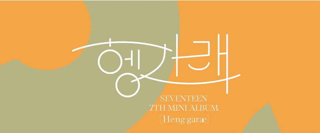 SEVENTEEN - 7TH MINI ALBUM - HENG:GARAE – KPOP N' FRIENDS