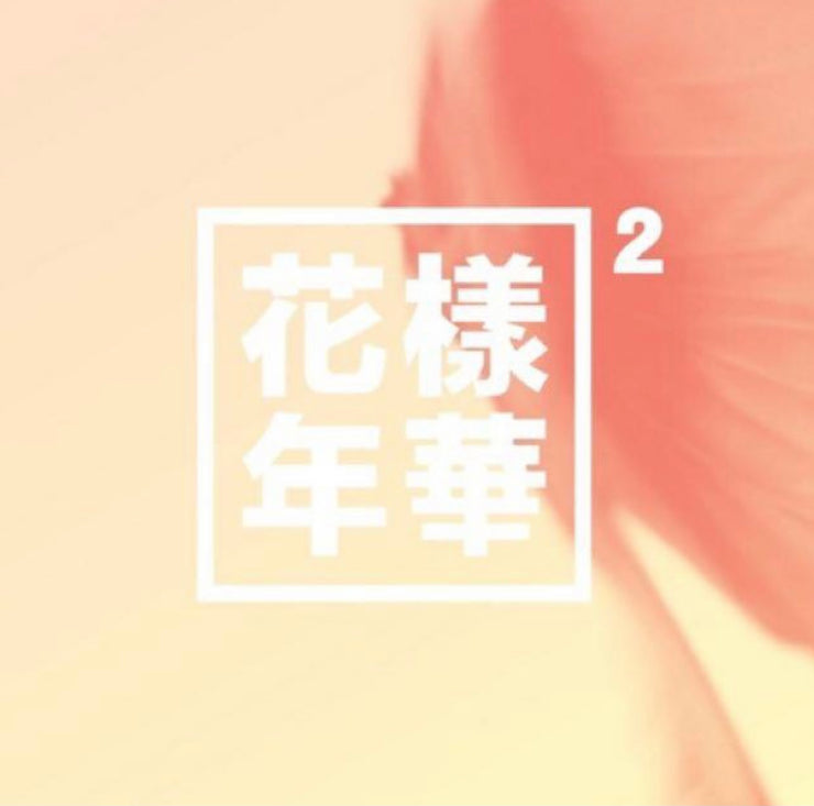 BTS - 4TH MINI ALBUM - 花樣年華 (THE MOST BEAU/TIFUL MOMENT IN LIFE) - PT. 2